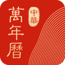 中华万年历 8.2.3