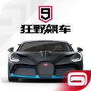 狂野飙车9：竞速传奇 2.7.0