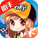掌上飞车 3.3.8.1