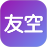 友空
