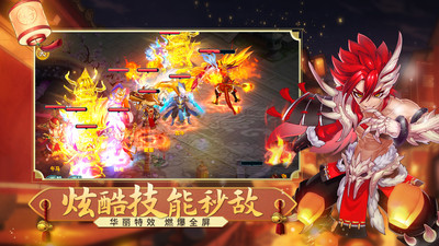 封神幻想