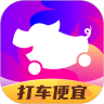 花小猪打车1.3.12