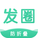 发圈叠输入法 