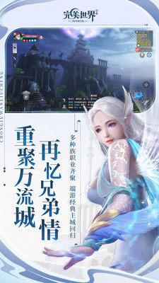 完美世界