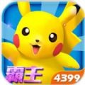 口袋妖怪3DS2.5.0