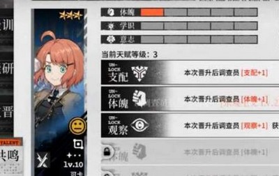 雾境序列天赋共鸣解锁的具体攻略