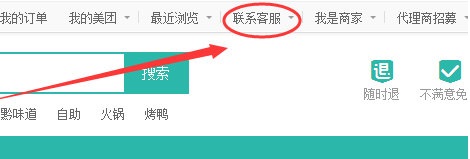 美团外卖客服电话多少 美团外卖客服电话介绍