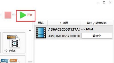 格式工厂怎么转换MP4视频？