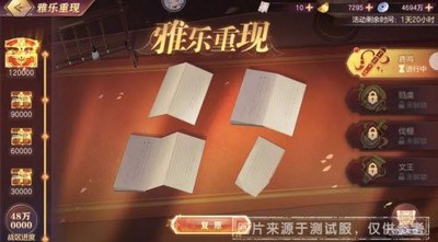 怎么玩三国志幻想大陆泠音如故活动 活动玩法奖励介绍