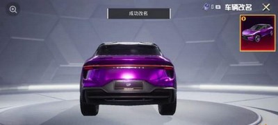 和平精英路特斯有什么升级效果 路特斯升级效果一览
