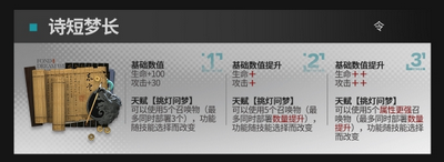 明日方舟令升级模组厉不厉害 令升级模组强度介绍