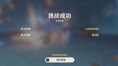 怎么玩原神千旋百转之笼 通关阵容推荐