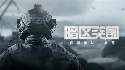 怎么选择暗区突围新手武器 新手选择什么武器比较合适