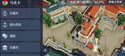 黎明之海贸易是怎么玩的 黎明之海玩法玩法介绍