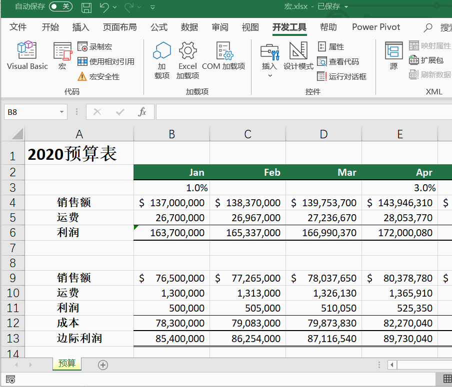 Excel宏的使用教程