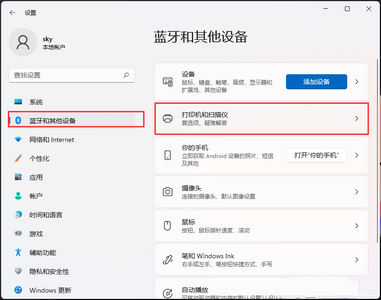 Win11打印机文档被挂起如何解决？