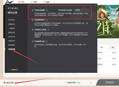 在哪里可以关掉dnf自动捡东西 自动捡东西关闭方法