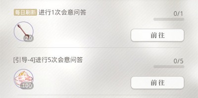 光与夜之恋会意问答怎么解答 第三天答案详解