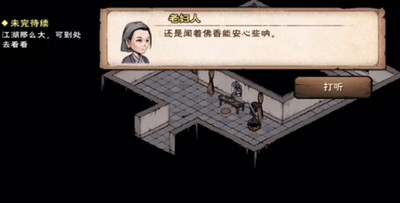 怎么做烟雨江湖虎丘塔任务 支线任务虎丘塔完成技巧