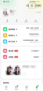连信怎么设置通知显示消息内容 显示消息内容的方法