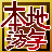 平潭岛本地游戏v1.0.0.1 官方正式版