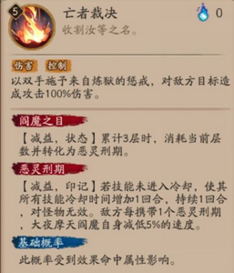 阴阳师SP阎魔技能厉害吗 SP阎魔技能强度解析