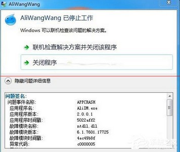 c0000005异常代码怎么解决 c0000005异常代码解决方法