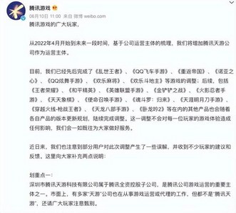为什么和平精英会更换运营商 腾讯官方回应天游工作室加入