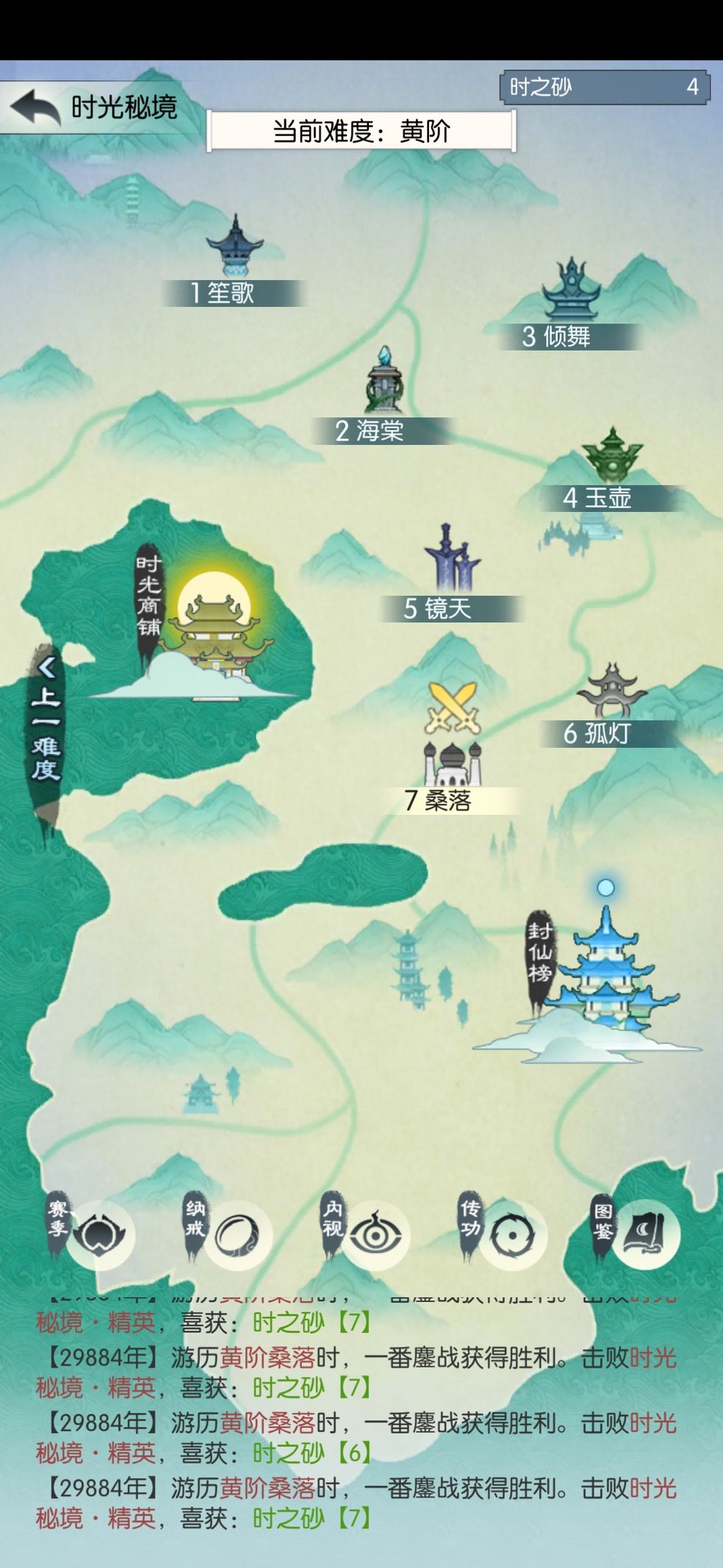 无极仙途时光秘境如何玩 详细玩法攻略