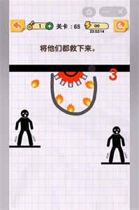 画线火柴人第65关怎么过 详细过关攻略