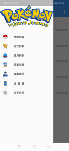 神奇宝贝全国图鉴