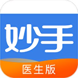 妙手