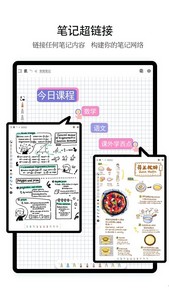 享做笔记