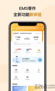 邮政ems快递查询
