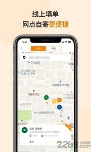 邮政ems快递查询