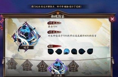 阴阳师鬼使黑御魂怎么搭配 鬼使黑御魂详细搭配攻略