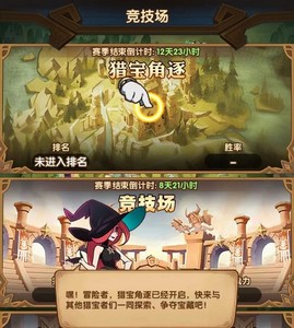 剑与远征猎宝角逐活动怎么玩 猎宝角逐活动玩法攻略