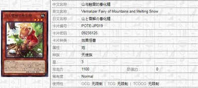 游戏王1109春化精花冠怎么样 1109春化精花冠效果介绍攻略