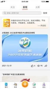 全民展演