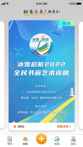 全民展演