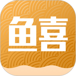 鱼喜团