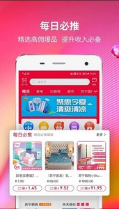 苏宁微店卖家版(改名苏宁推客)