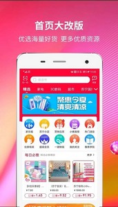 苏宁微店卖家版(改名苏宁推客)