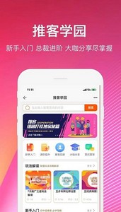 苏宁微店卖家版(改名苏宁推客)
