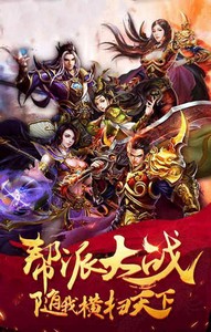 荣耀至尊传奇手游3D版V1.0.0