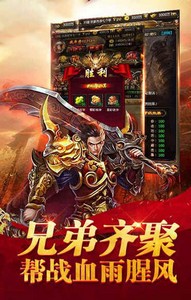 荣耀至尊传奇手游3D版V1.0.0