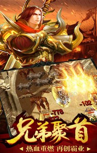 荣耀至尊传奇手游3D版V1.0.0
