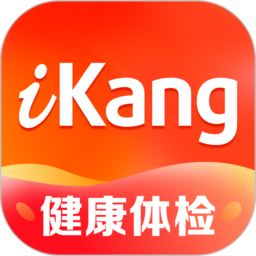 爱康约体检查报告