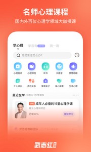 武志红心理咨询