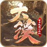 风云传奇私服超变版V1.76